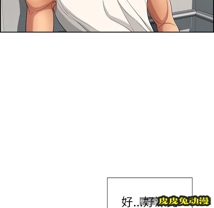 致命的你 致命的你：第20话
