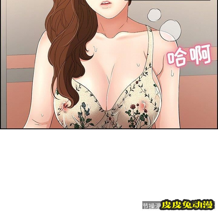 致命的你 致命的你：第20话