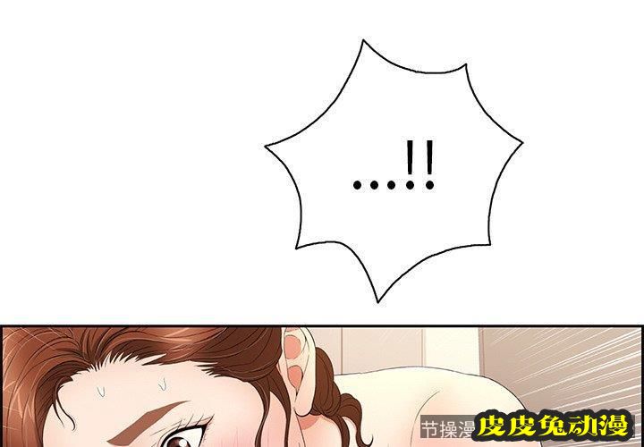 致命的你 致命的你：第19话