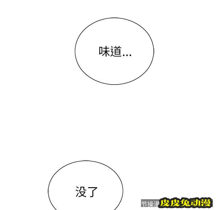 致命的你 致命的你：第19话