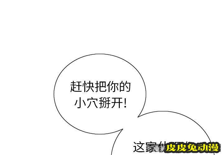 致命的你 致命的你：第18话