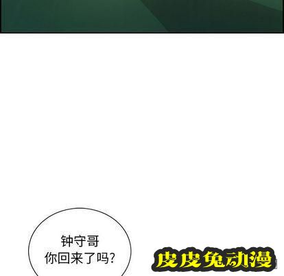 致命的你 致命的你:第16话