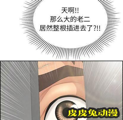 致命的你 致命的你:第16话