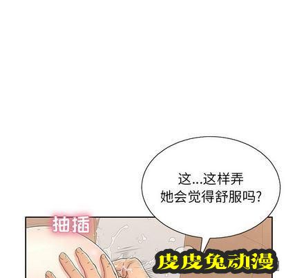 致命的你 致命的你:第16话