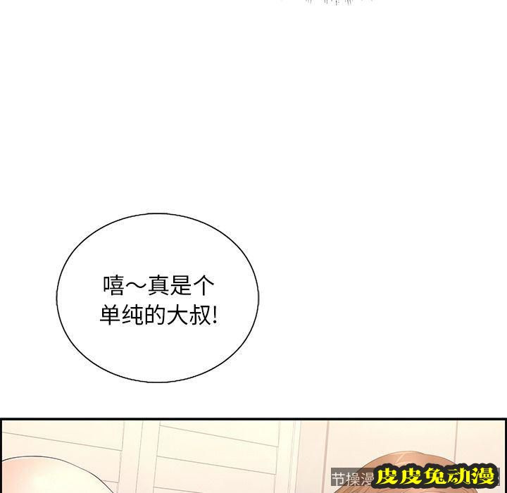 致命的你 致命的你:第15话