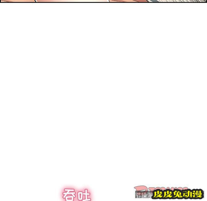 致命的你 致命的你:第15话