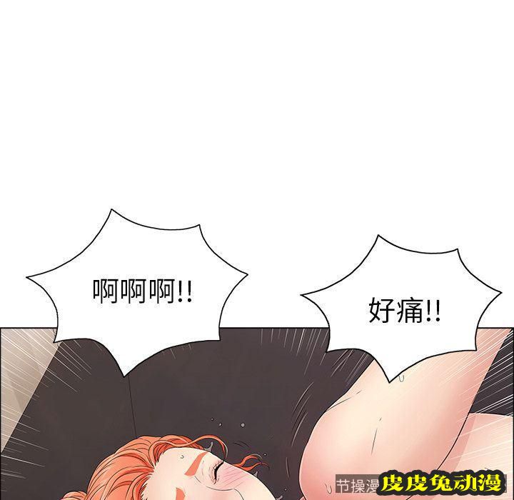 致命的你 致命的你:第14话
