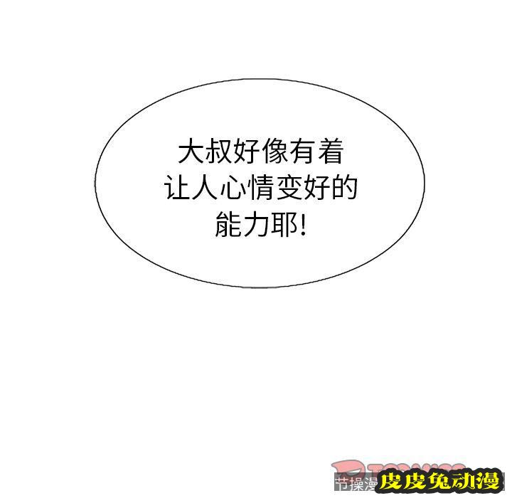 致命的你 致命的你:第13话