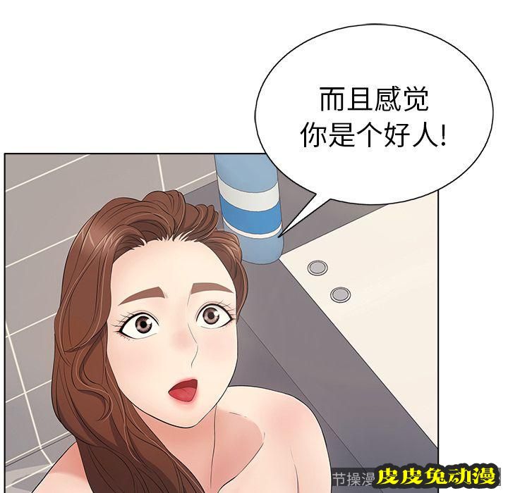 致命的你 致命的你:第13话