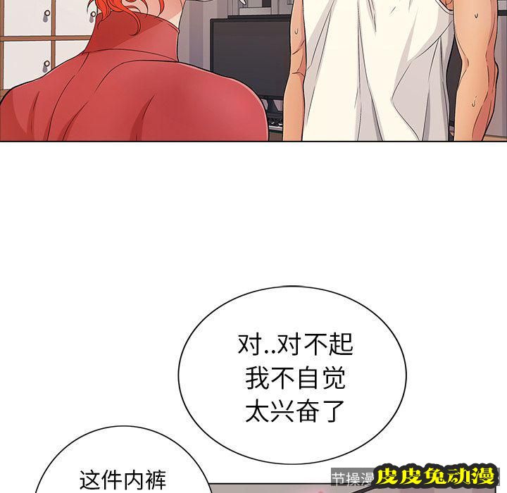 致命的你 致命的你:第13话