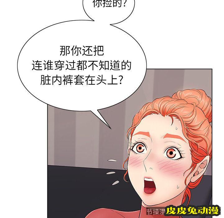 致命的你 致命的你:第13话
