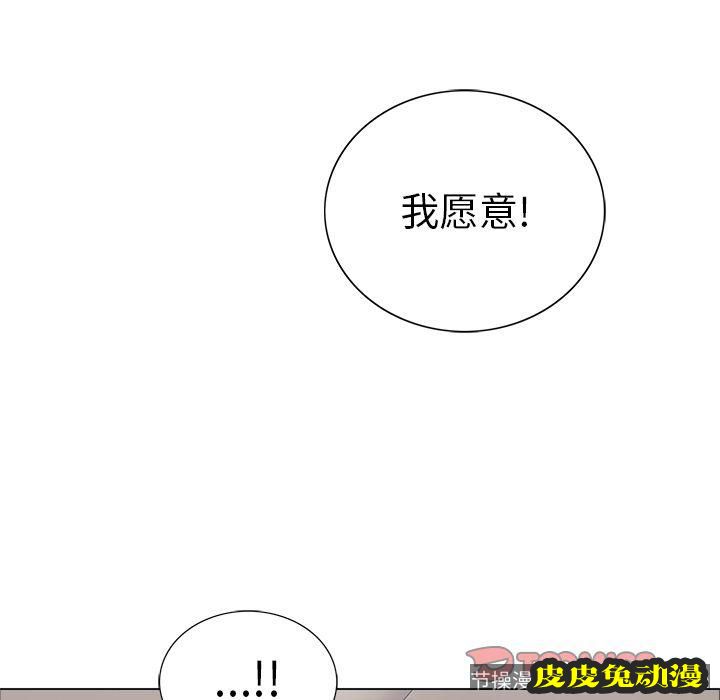 致命的你 致命的你:第13话