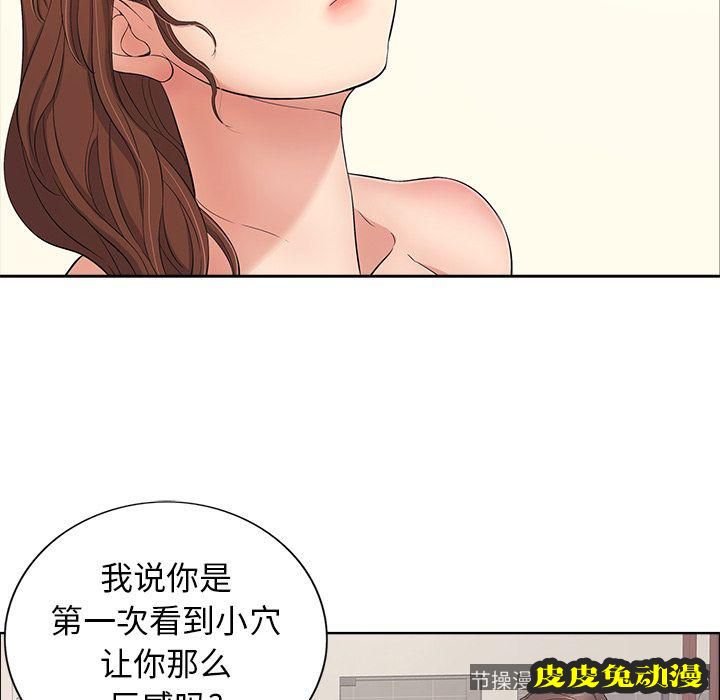 致命的你 致命的你:第12话
