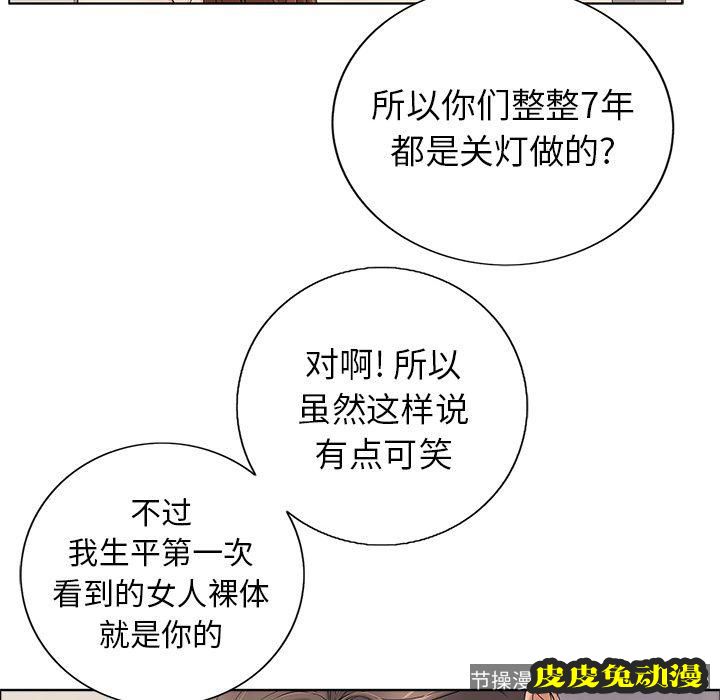 致命的你 致命的你:第12话