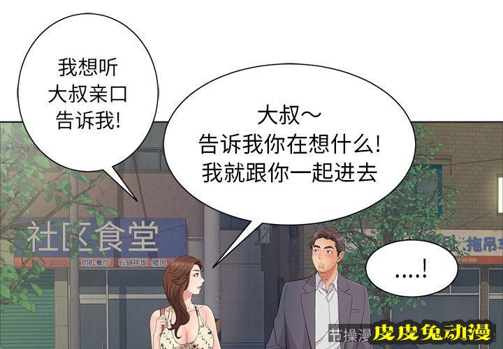 致命的你 致命的你:第11话
