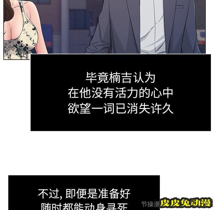 致命的你 致命的你:第11话