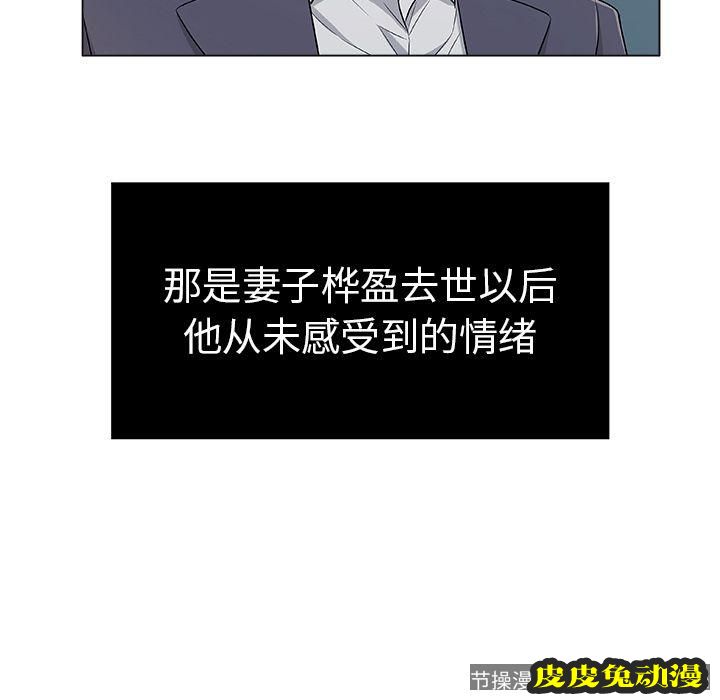 致命的你 致命的你:第11话