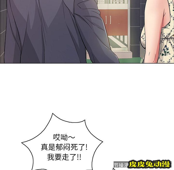 致命的你 致命的你:第11话