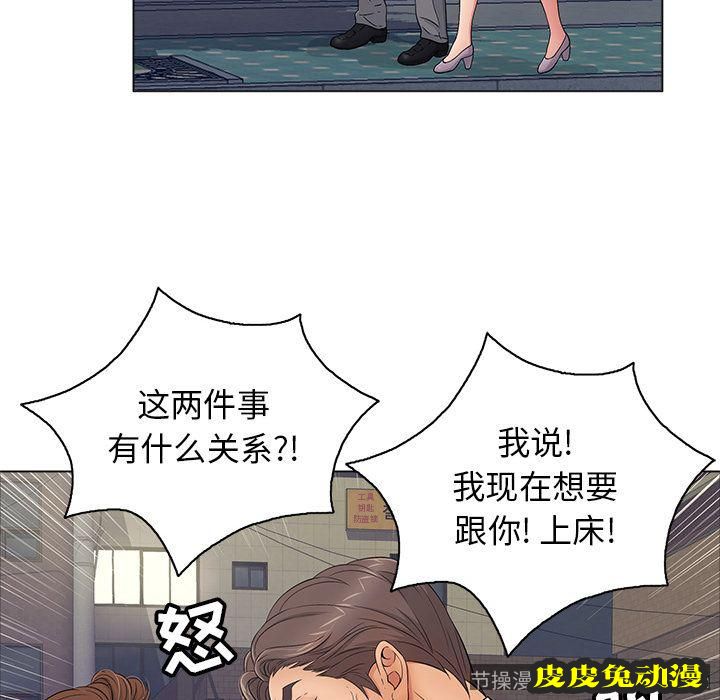 致命的你 致命的你:第11话