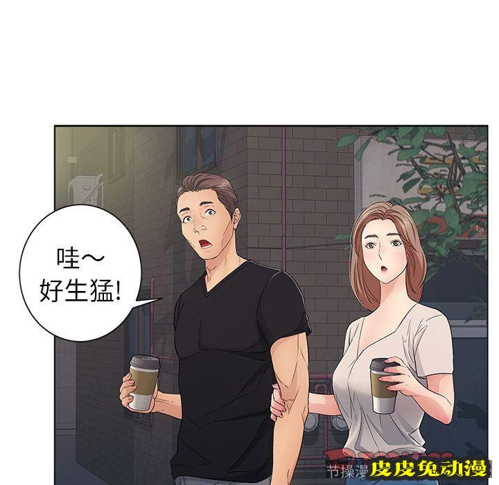致命的你 致命的你:第11话