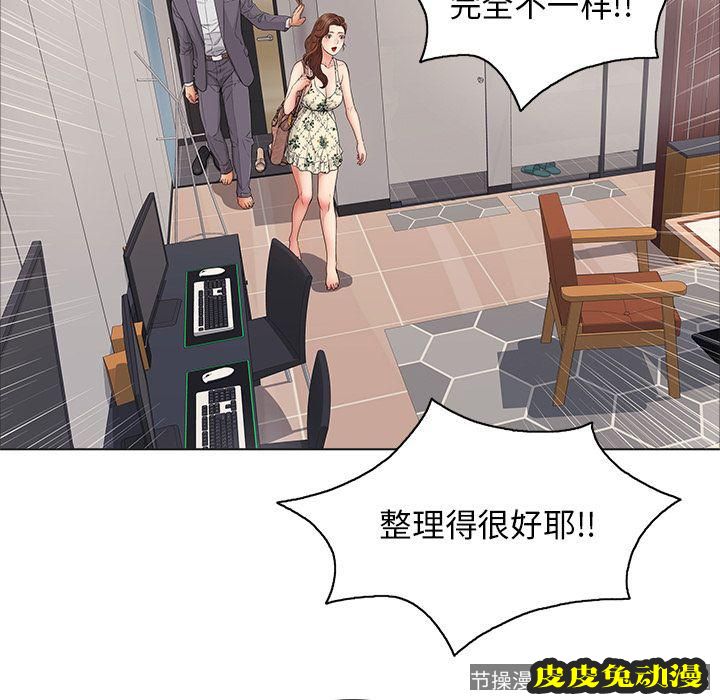 致命的你 致命的你:第11话