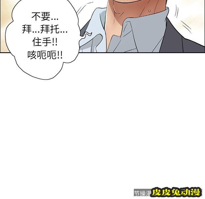 致命的你 致命的你:第10话