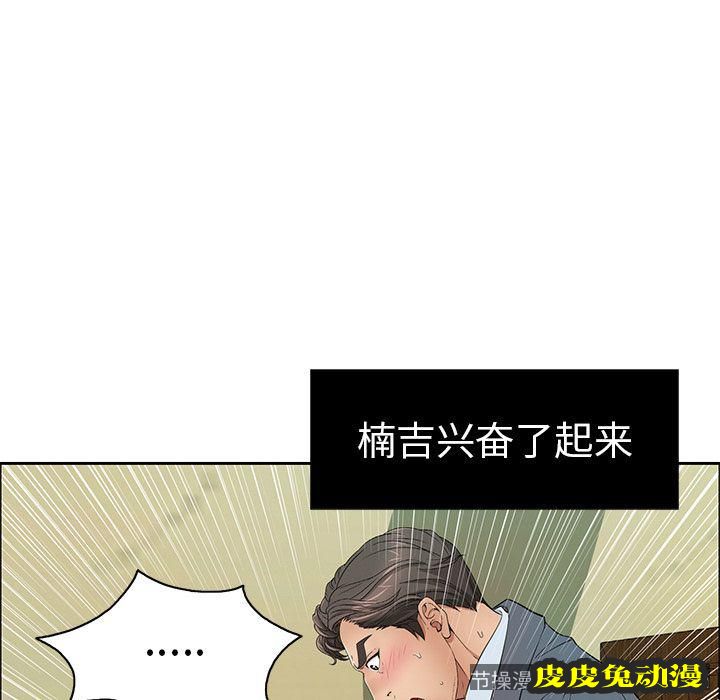 致命的你 致命的你:第10话