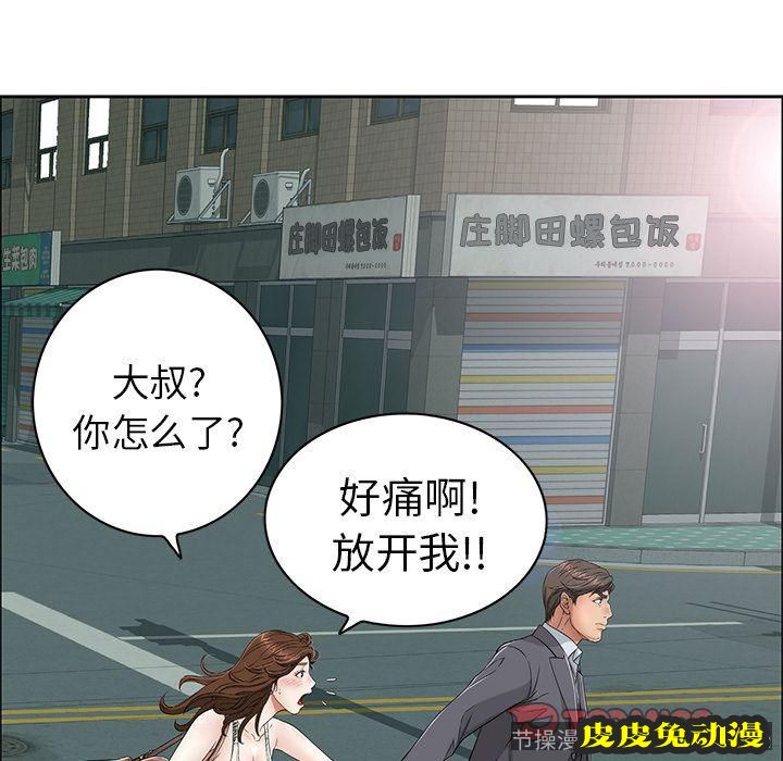 致命的你 致命的你:第10话