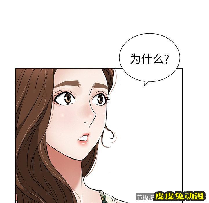 致命的你 致命的你:第10话