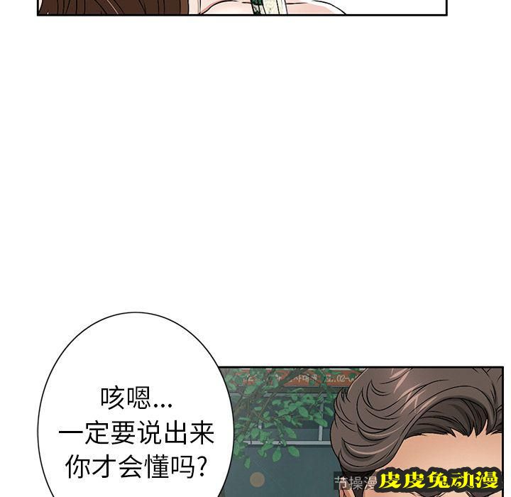 致命的你 致命的你:第10话