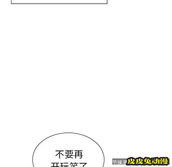 致命的你 致命的你:第9话