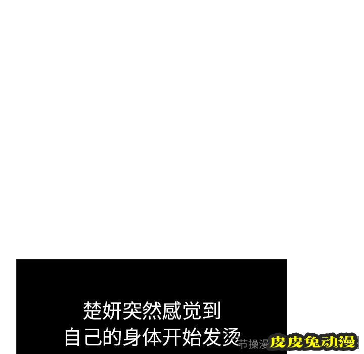 致命的你 致命的你:第9话