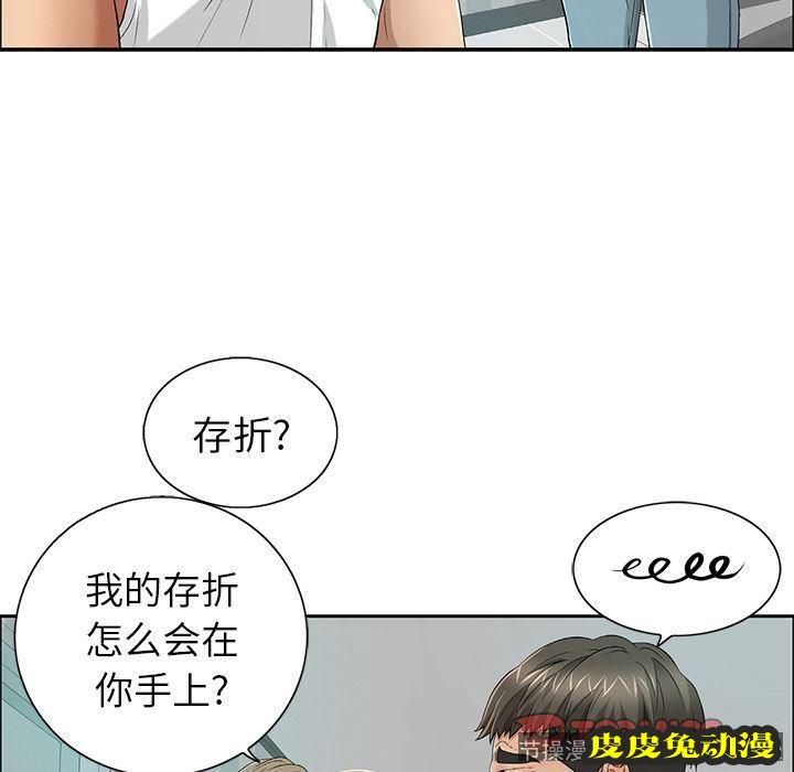 致命的你 致命的你:第8话