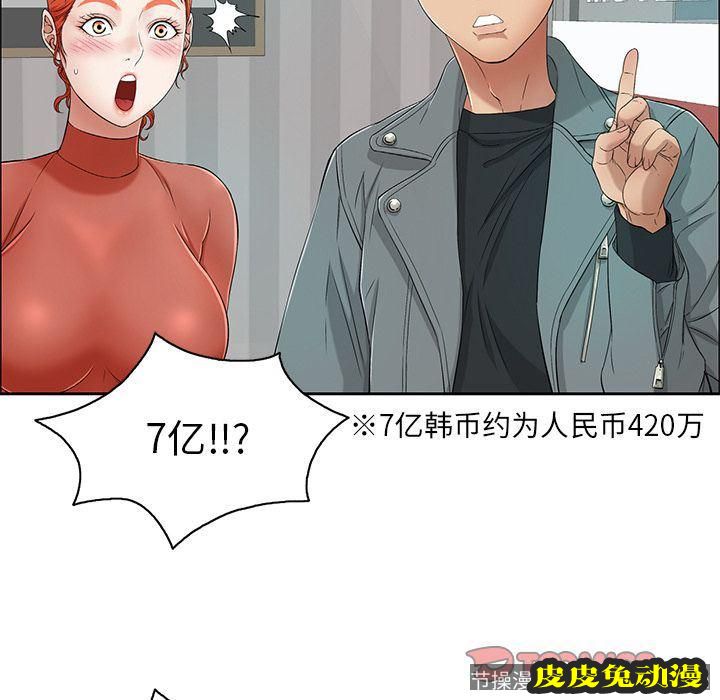 致命的你 致命的你:第8话