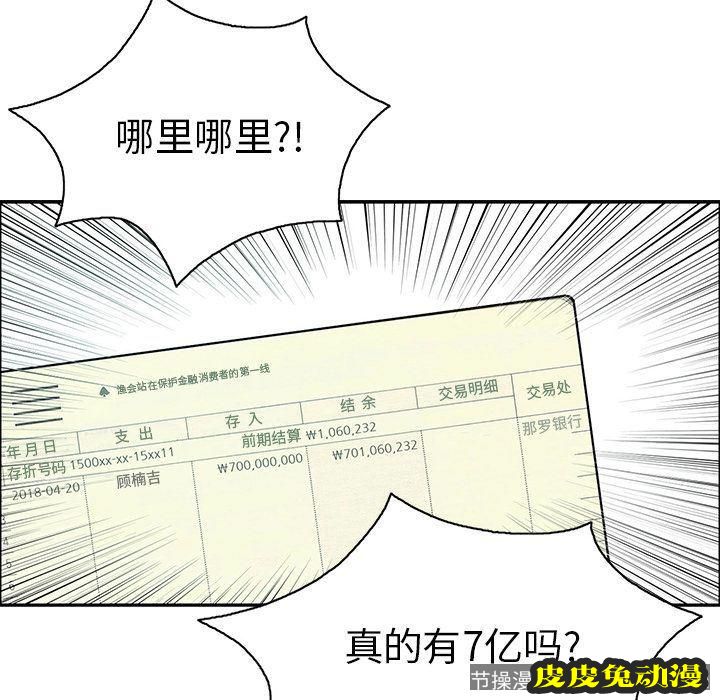 致命的你 致命的你:第8话