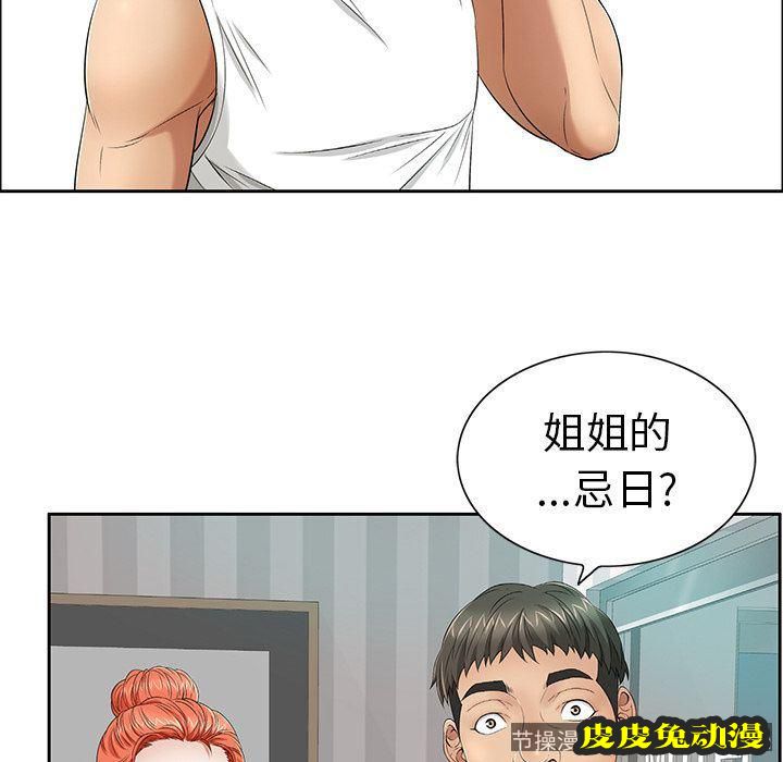 致命的你 致命的你:第8话