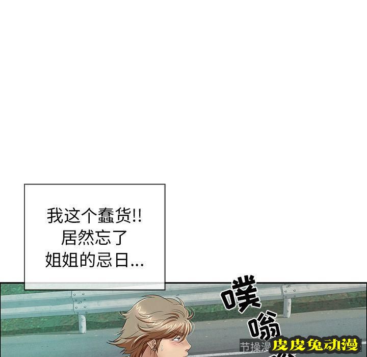致命的你 致命的你:第8话