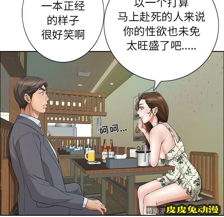 致命的你 致命的你:第8话