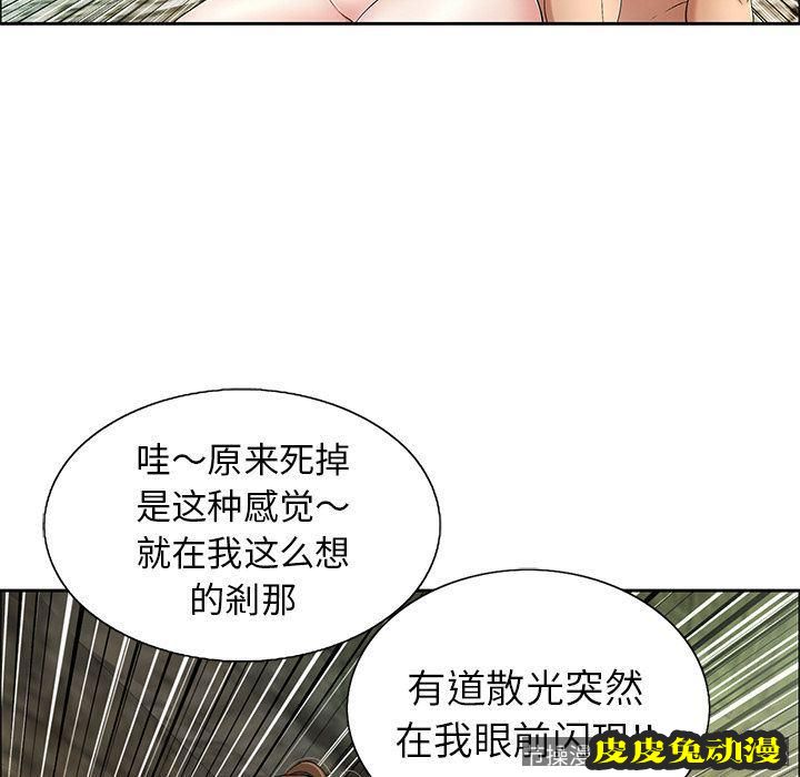 致命的你 致命的你:第7话