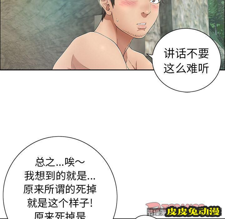 致命的你 致命的你:第7话
