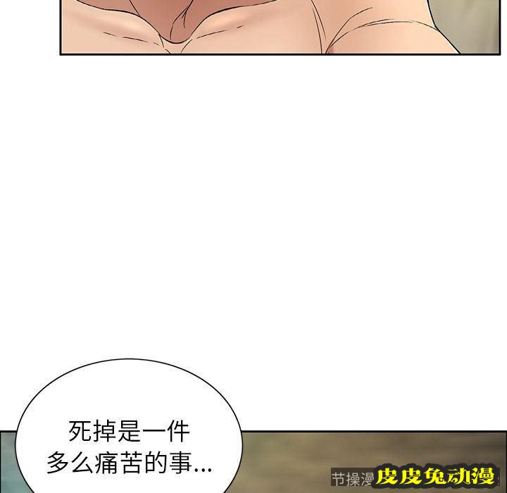 致命的你 致命的你:第7话