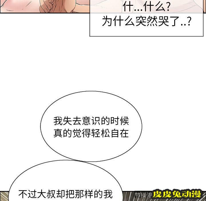 致命的你 致命的你:第7话