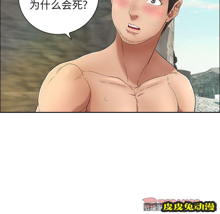 致命的你 致命的你:第7话