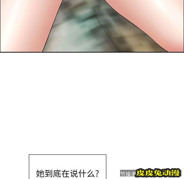 致命的你 致命的你:第7话