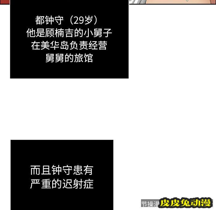 致命的你 致命的你:第7话