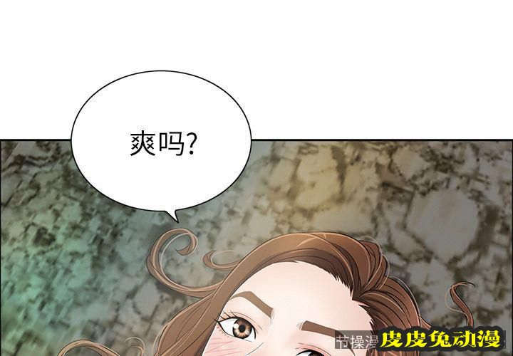 致命的你 致命的你:第6话