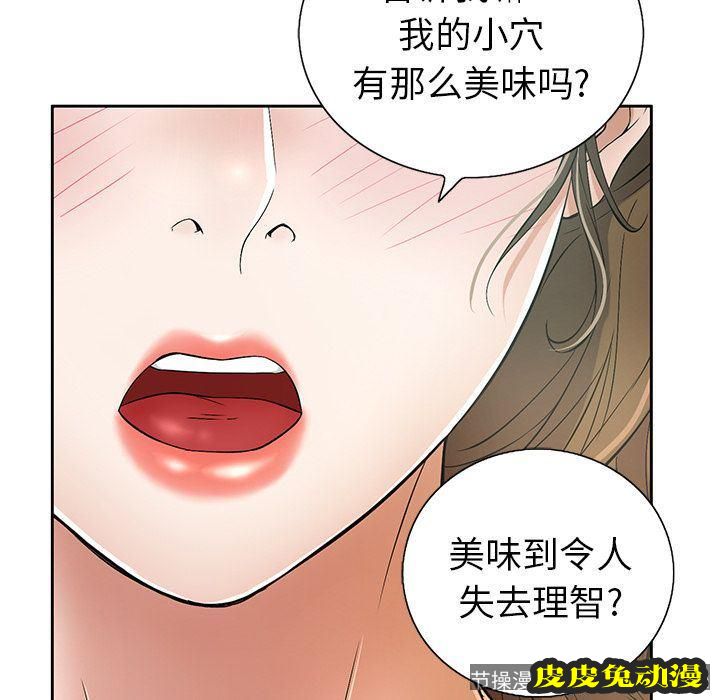 致命的你 致命的你:第6话