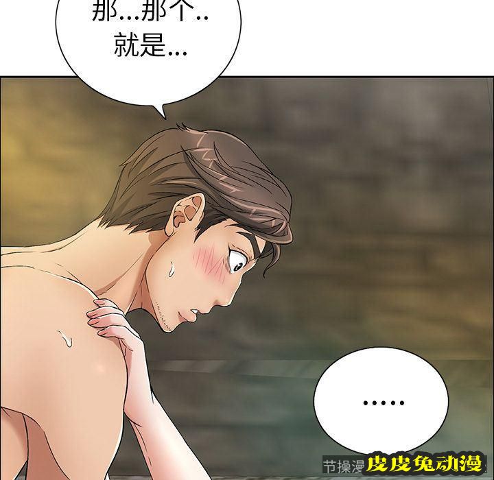 致命的你 致命的你:第6话