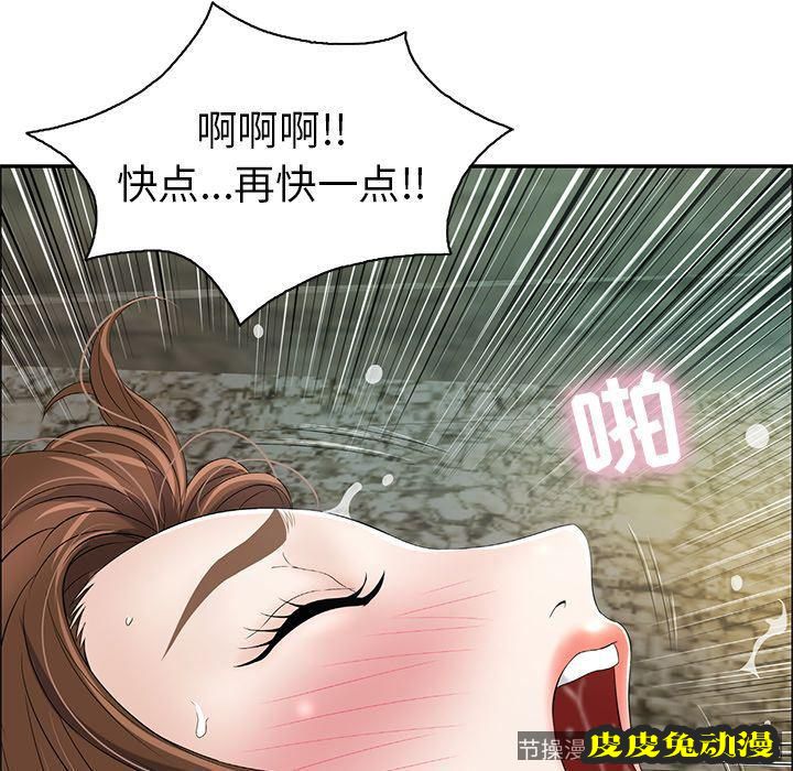 致命的你 致命的你:第6话