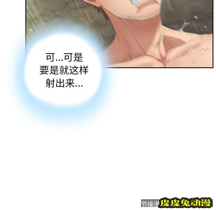 致命的你 致命的你:第6话